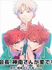 M麻花影视漫画改编作品纸上江湖封面